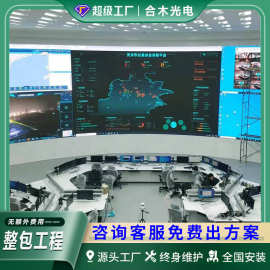 室内LED显示屏P2高清全彩监控室数字化信息led无缝拼接电子大屏幕