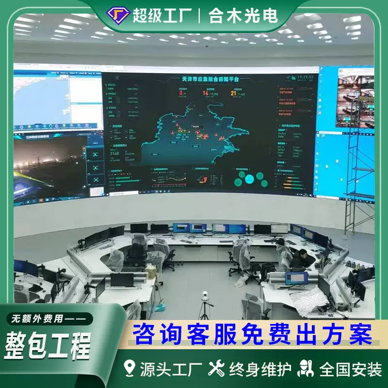 室内LED显示屏P2高清全彩监控室数字化信息led无缝拼接电子大屏幕
