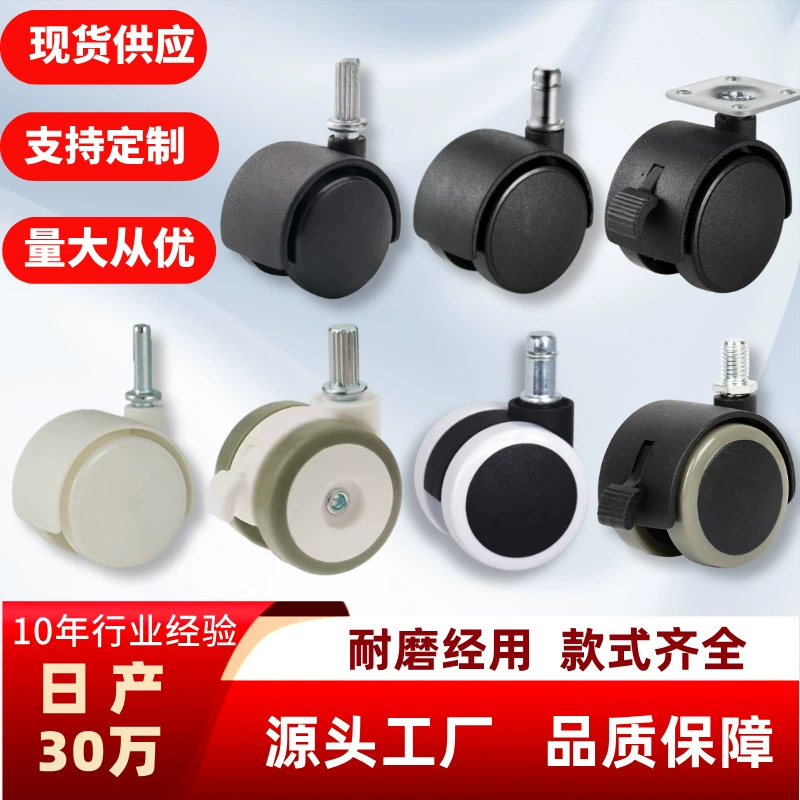 Фабрика оптовых колесо универсальные колесо 1 дюйм 1,5-дюймовая стойка бесшумное колесо с нейлоновым электрическим колесом на складе