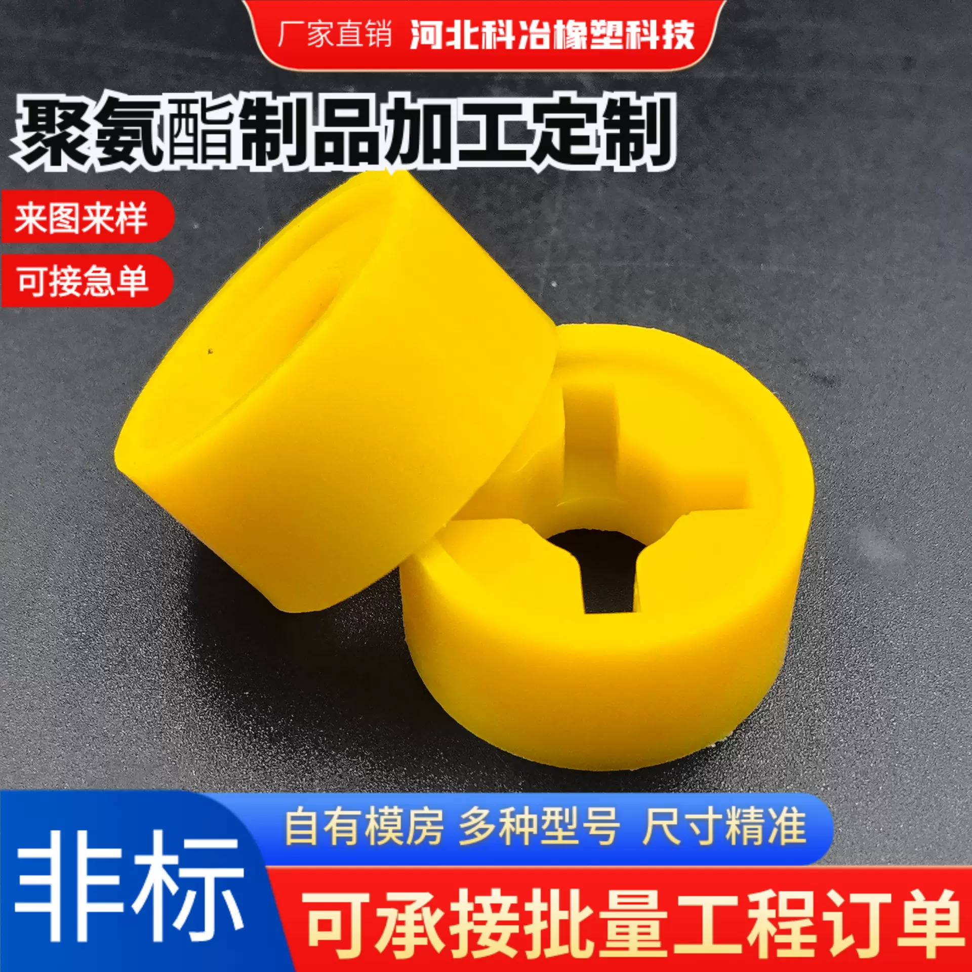 加工定制聚氨酯胶套弹性轴套聚氨酯减震套筒衬套聚氨酯缓冲胶套