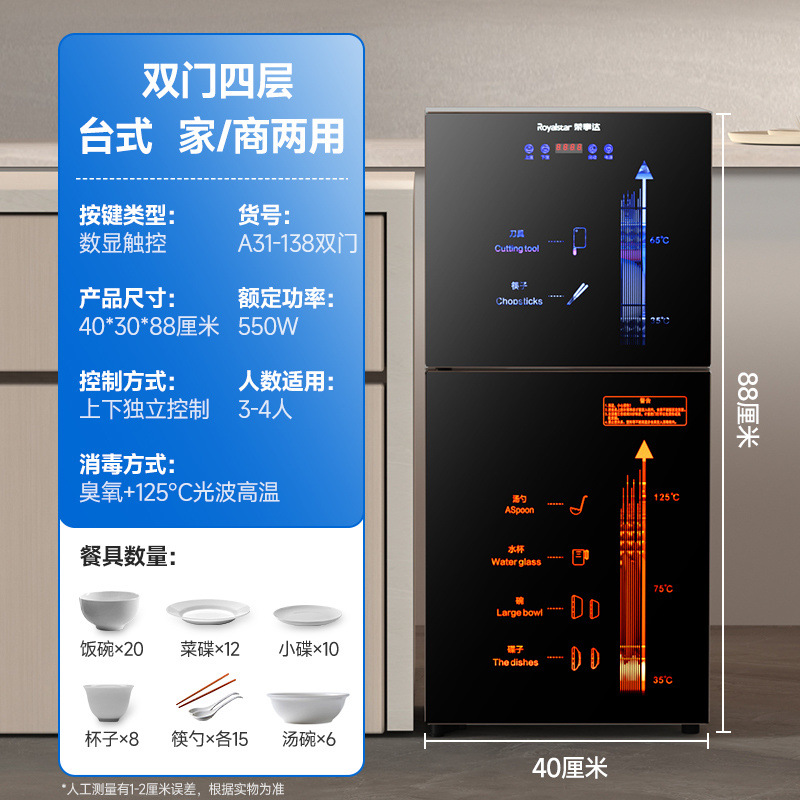 Gabinete de desinfección sin drenaje de 25 grados para uso doméstico, gabinete comercial vertical pequeño de sobremesa para altas temperaturas, de acero inoxidable.