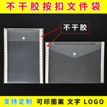 粘贴式文件袋可贴式A4文件收纳学习资料办公档案透明pp不干胶贴袋