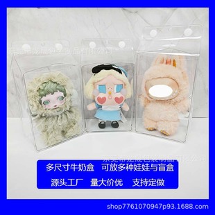 Labubu First, Second and Third Generation Transparent Pvc Sugar Cube Milk Box Winter Movement Baby Walking Bag Crybaby Lying down Protection
