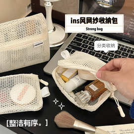 ins风简约网纱化妆包透明可视证件收纳袋旅行便携耐磨拉链收纳包