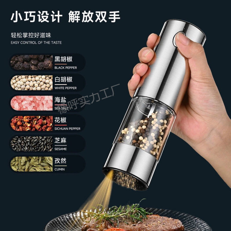Molinillo de pimienta eléctrico Pimienta recién molida de acero inoxidable Pimienta manual Sal marina Pimienta negra automática Cocina doméstica