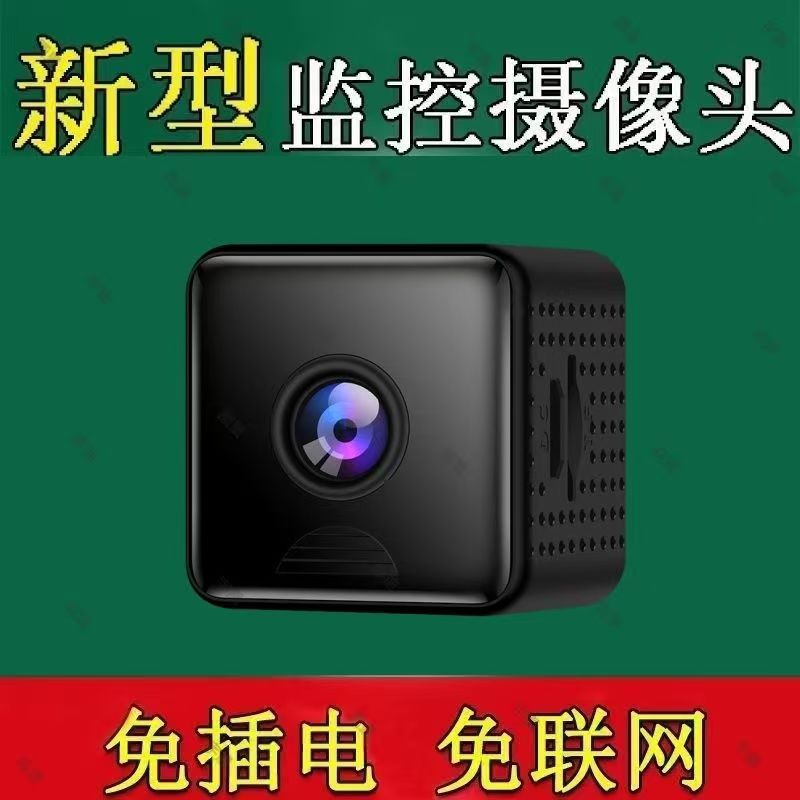 Plug-In-Free Wireless Camera Connected to Mobile Phone Remote Monitor Ultra-High Definition Home Outdoor 360 Degrees Without Blind Spots