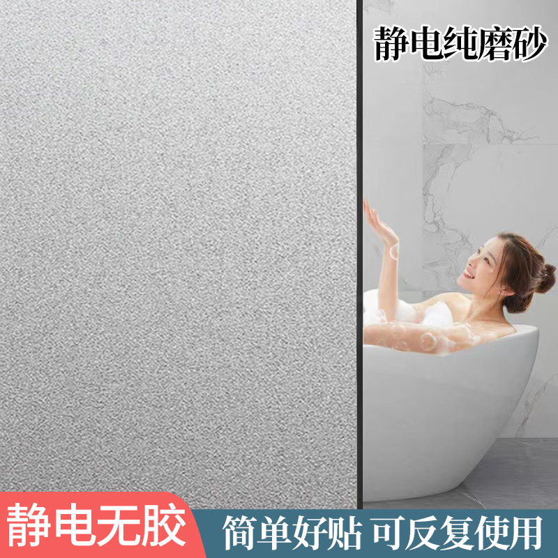 Etiqueta engomada de la ventana del baño Película de vidrio esmerilado anti-luz Translúcida Gente opaca Película de privacidad de la ventana del baño