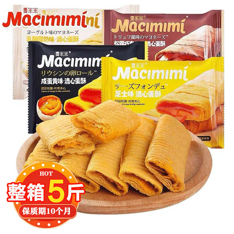 Ma Mimi Flowy Egg Pastry with Salted Egg Yolk Cheese Flavor, Stuffed Egg Roll Pastry Snacks, Casual Food Ma Mimi Flowy Egg Pastry with Salted Egg Yolk Cheese Flavor, Stuffed Egg Roll Pastry Snacks, Casual Food