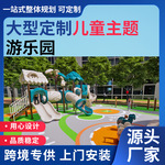 室内淘气堡儿童乐园游乐设备大小型蹦床幼儿园滑梯组合滑梯淘气堡