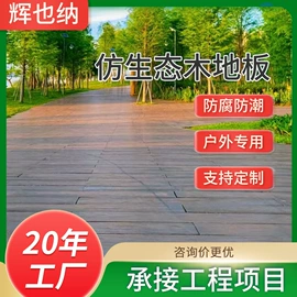 建筑护栏;其他地板;混凝土制品
