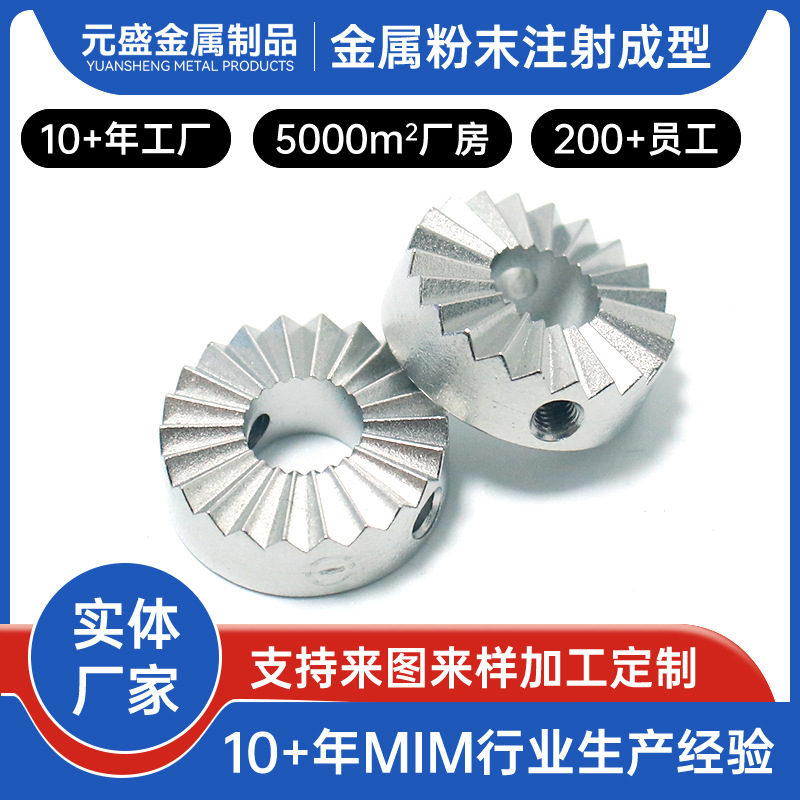 机器人配件粉末冶金厂精密机械斜锥齿轮粉末冶金伞型齿轮伞齿定制