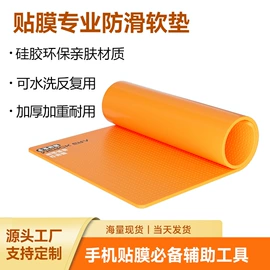 手机保护膜;手机防滑垫;其他手机配件