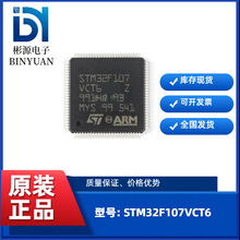 STM32F107VCT6 bLQFP-100 ΢ICо Ƭ ƬC ȫԭb
