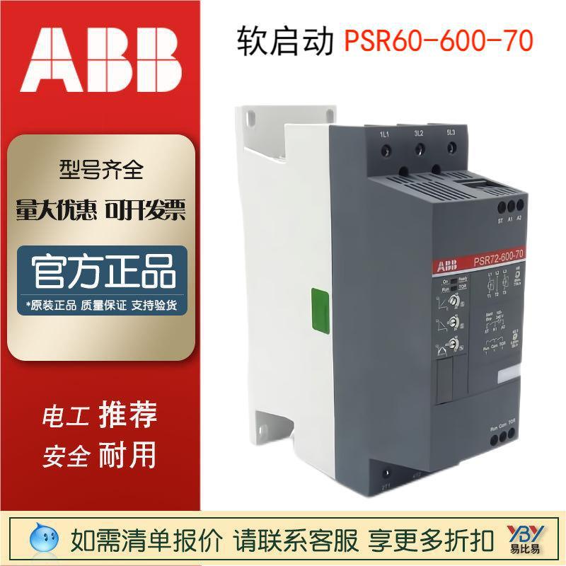 Genuine goods in stock ABB soft start PSR60-600-70 440V Original PSRc