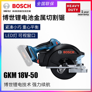 BOSCH����GKM18V-50��늽����и������ܲĈA�P�늄��Ͳ��и�C