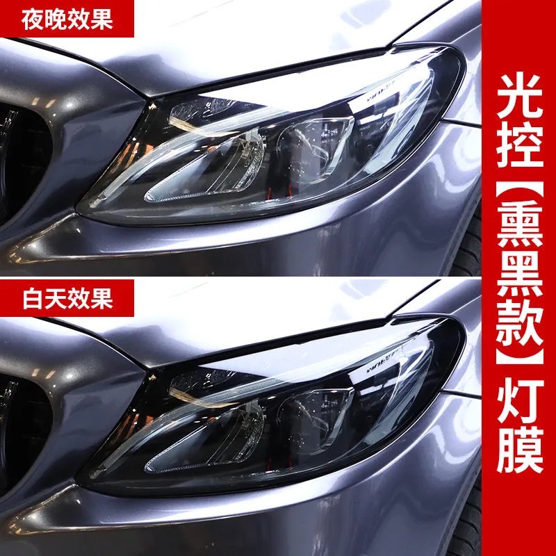 Other Car Headlight Film Imported TPU Light Control Smoked Black Taillight (Car headlight protective film) - imported-tpu-light-control-white-to-black-30cm1m-default