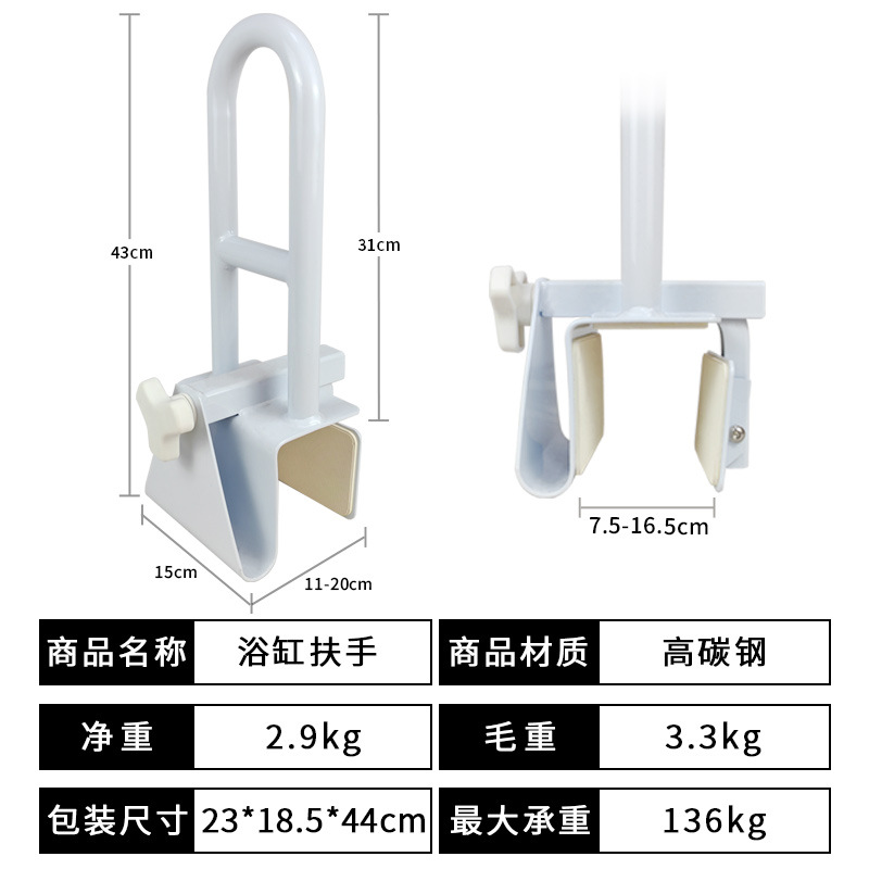 Barandilla antideslizante para el baño, soporte de seguridad para personas mayores/embarazadas, dispositivo de prevención de caídas en el baño