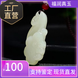 Natural Hetian Jade Ruyi Pendant Pendant for Couples, Men and Women, Auspicious Jade, Blue and White Jade Pendant, Jade Pendant
