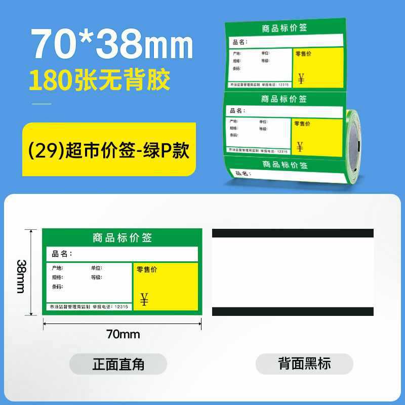 ☆★(29)70*38-180장 녹색 카드 용지☆★