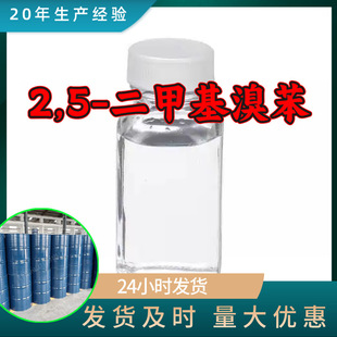 2,5-���׻��屽 2-��-1,4-���׻��� ���Sֱ�����I������ɽ�|�㽭