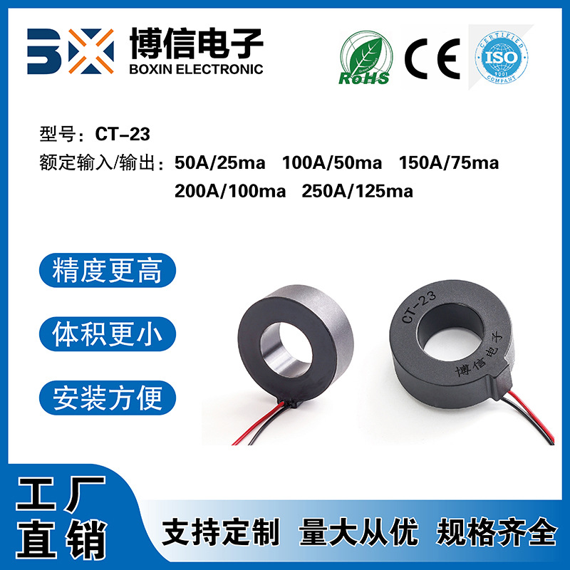 内孔23mm晶闸管调功器储能用穿心式交流小型微型电流互感器0-300A