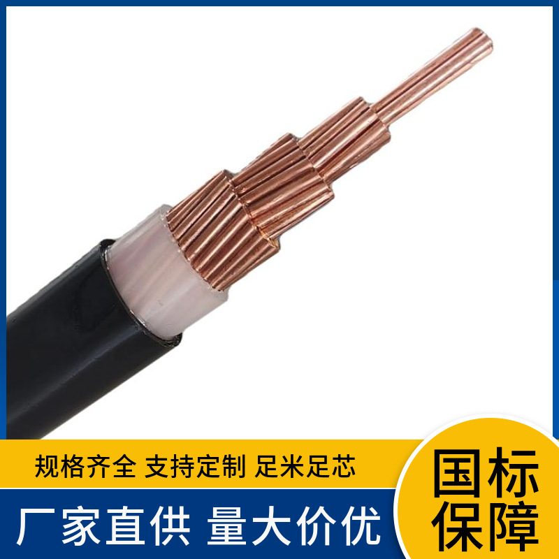 WDZCNYJY 1 2 3 4 5 3+1 3+2 4+1芯耐火低烟无卤阻燃C类铜电缆