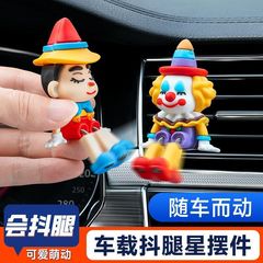 汽车中控台屏幕抖脚车载车内装饰品可爱书桌面手办玩偶抖腿小摆件