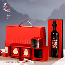 2023中秋新款创意手提红酒包装礼盒单支红酒茶叶包装盒空盒子