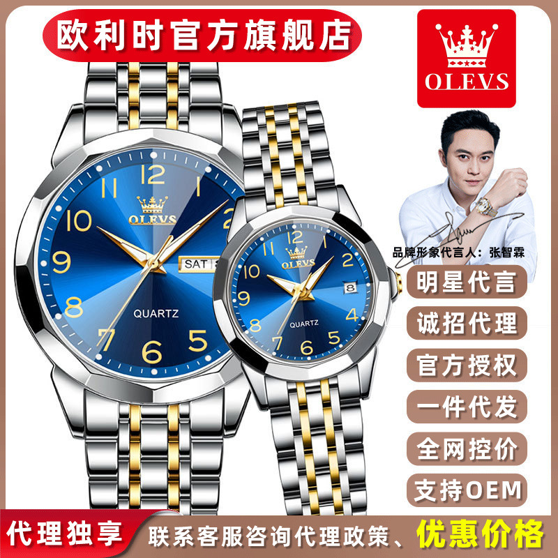 Oli Shi brand watches wholesale quartz watches 520 Valentine's Day gifts shake a pair of lovers watches men's and women's watches