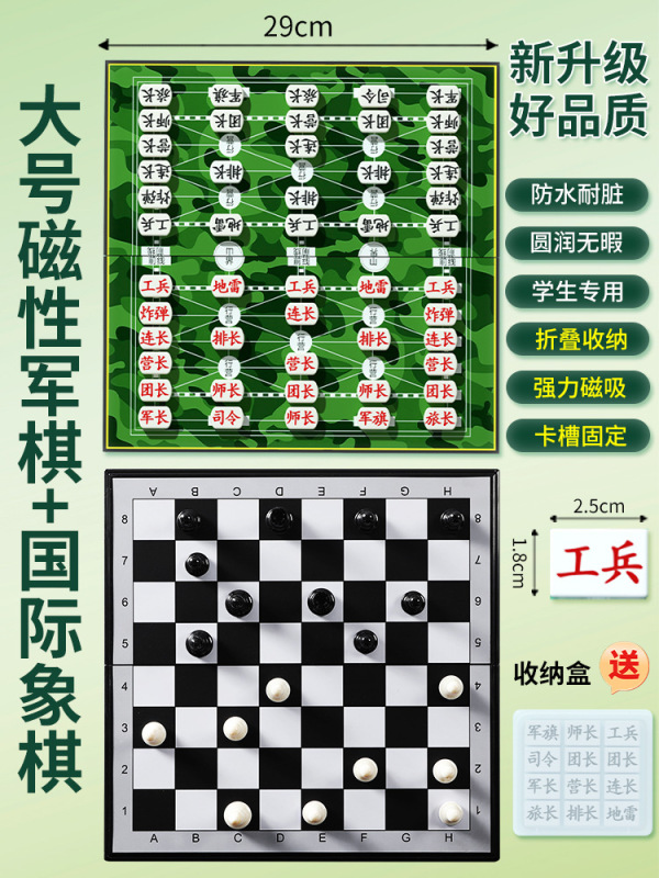 軍旗陸戦チェス大型磁気折りたたみ軍事チェスマグネットボード子供小学生バックギャモンチェスツーインワン|undefined