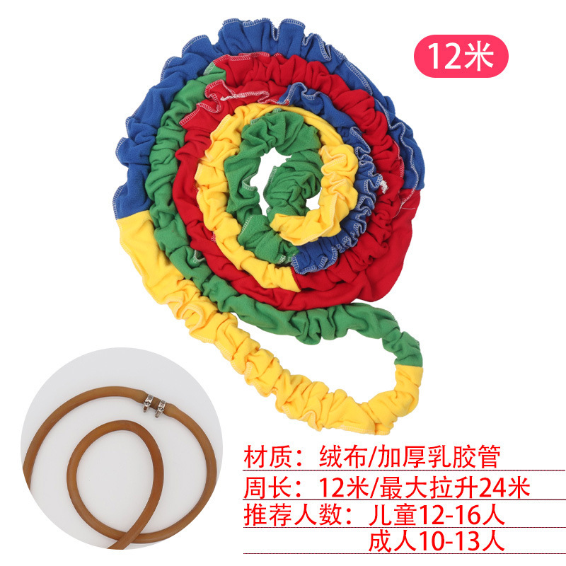 团建拓展活动年会游戏道具东南西北跑拉力绳幼儿园亲子东西南北跑|undefined