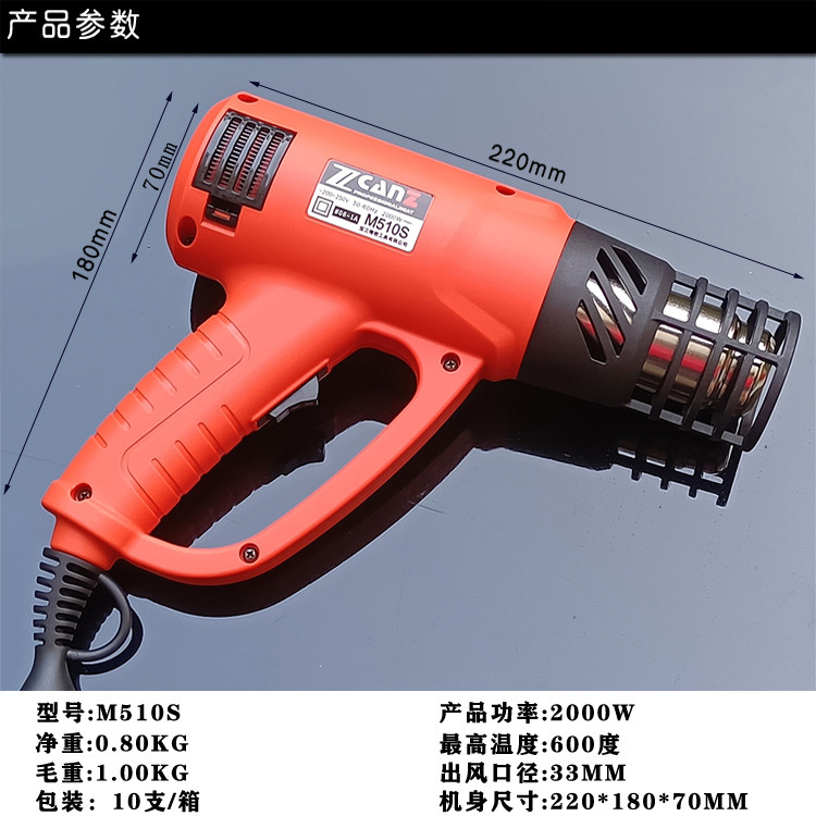 ZcanZ卓能は熱風銃の大出力を防止して温度を調整します。|undefined