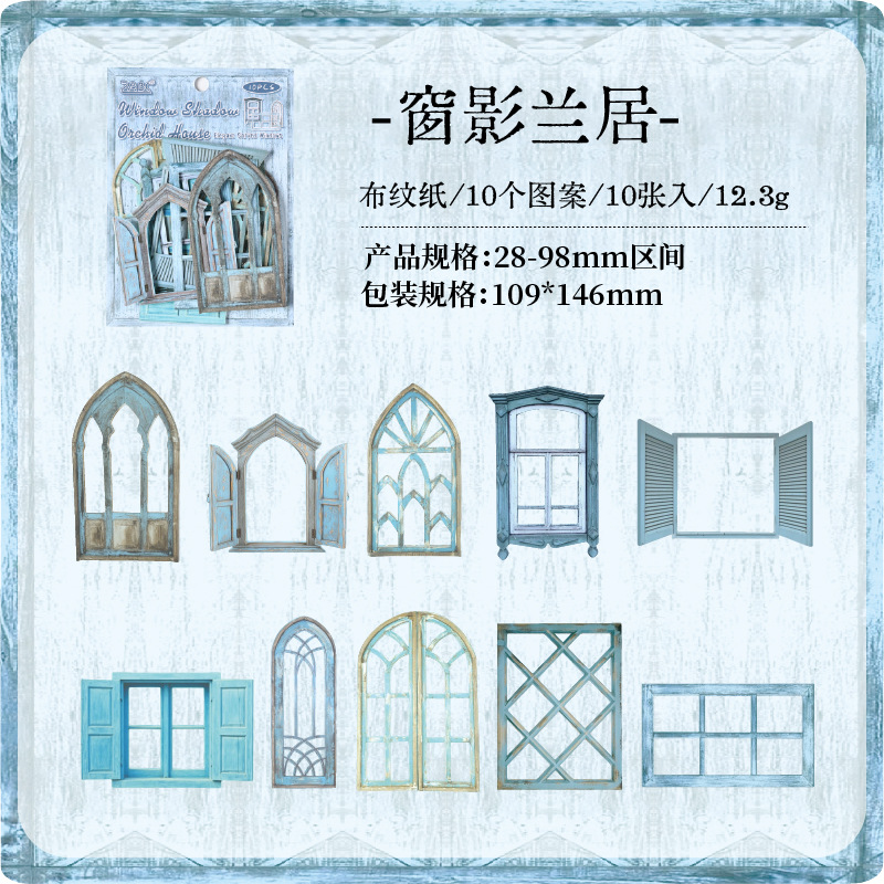 Paquete de material de papel especial de ventana tallada Yayun, serie de mansión retro transfronteriza, ventana hueca, papel de material de decoración de cuenta manual