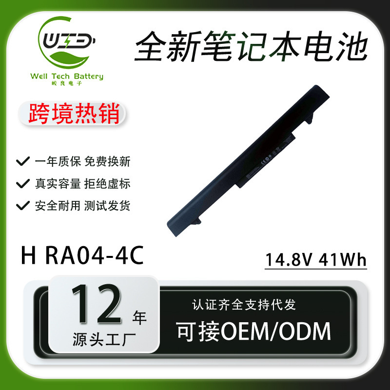 For HP ProBook430 G2 G1 H6L28ET HP430 RA04 NEW Laptop Battery