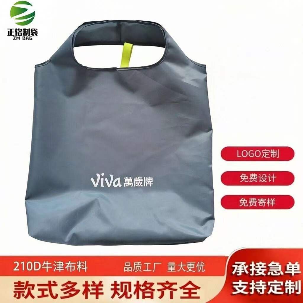 定制210D加厚涤纶松紧捆扎式折叠购物袋 手提帆布环保袋折叠袋子
