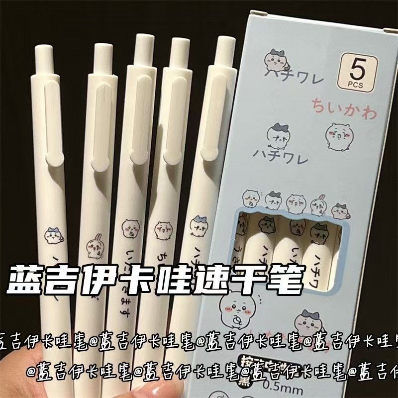 可爱吉伊卡哇按动笔简约ins高颜值0.5考试刷题学生顺滑黑色中性笔|undefined