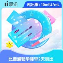 验孕试棒验孕纸检测早孕检测笔卡试纸条验孕条卡棒排卵怀孕测试J4