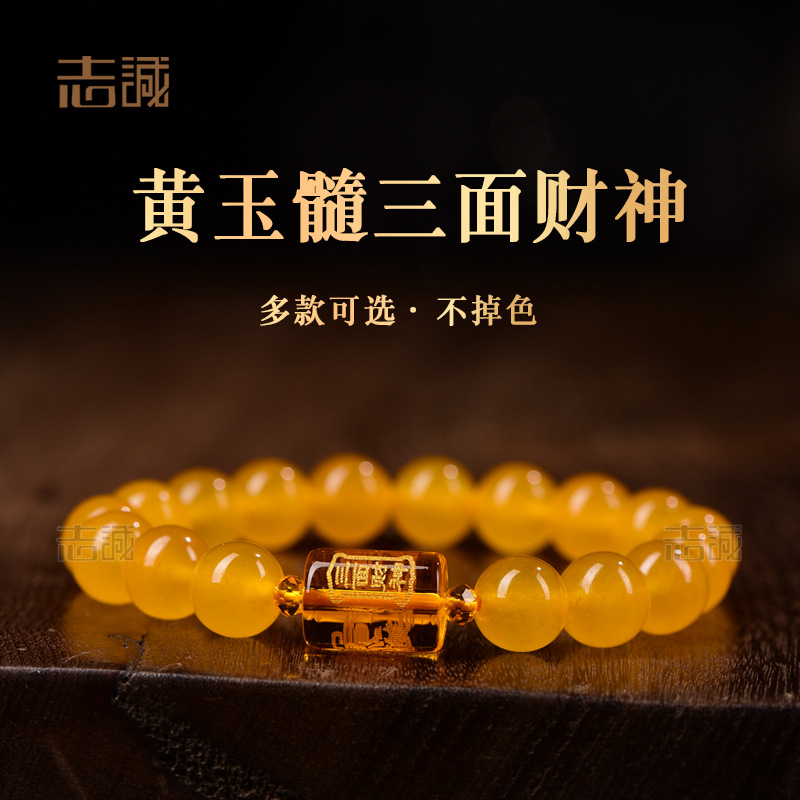 黄玉髓单圈手串三面财神桶珠男女士款饰品黄色手链8-14mm东海批发