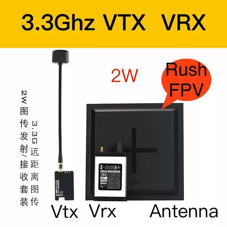 3.3G 2W图传发射+接收套装 FPV穿越机高增益天线远距离高性能RUSH