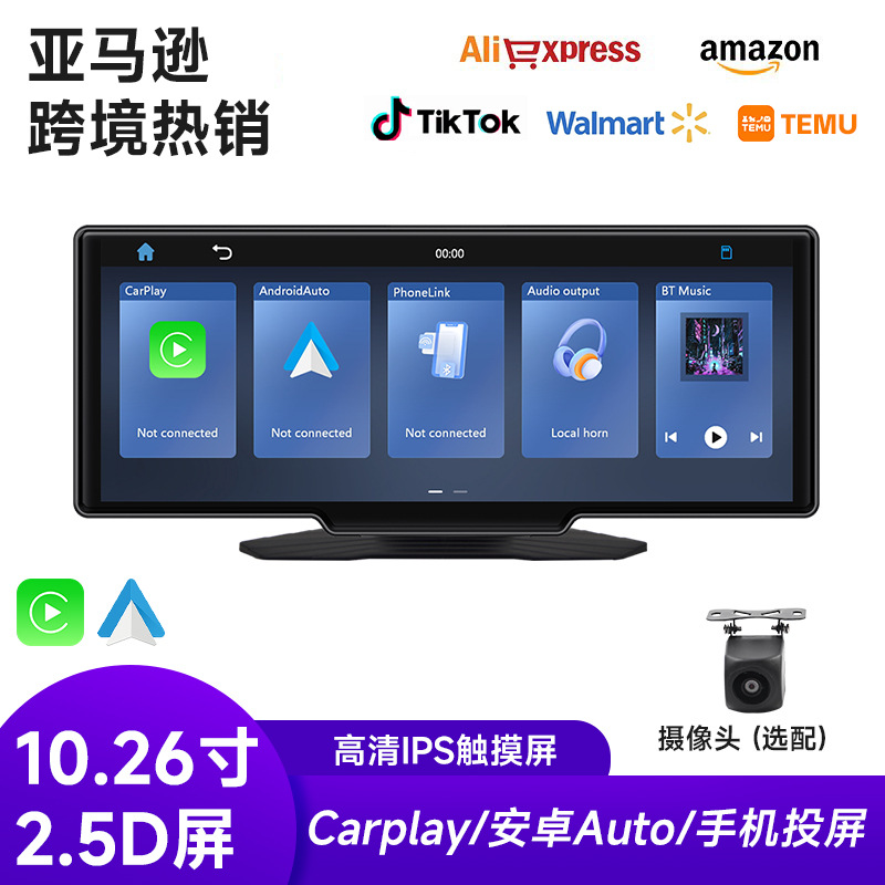 10.26 inch portable PND car MP5 with HD rearview camera, wireless CarPlay, Bluetooth car radio