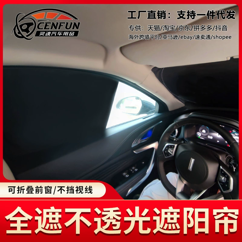 Подходящие для Honda CRV/Binzhi/XRV/HRV/URV приватности и непрозрачного солнцезащитного экрана, занавеска солнцезащитная