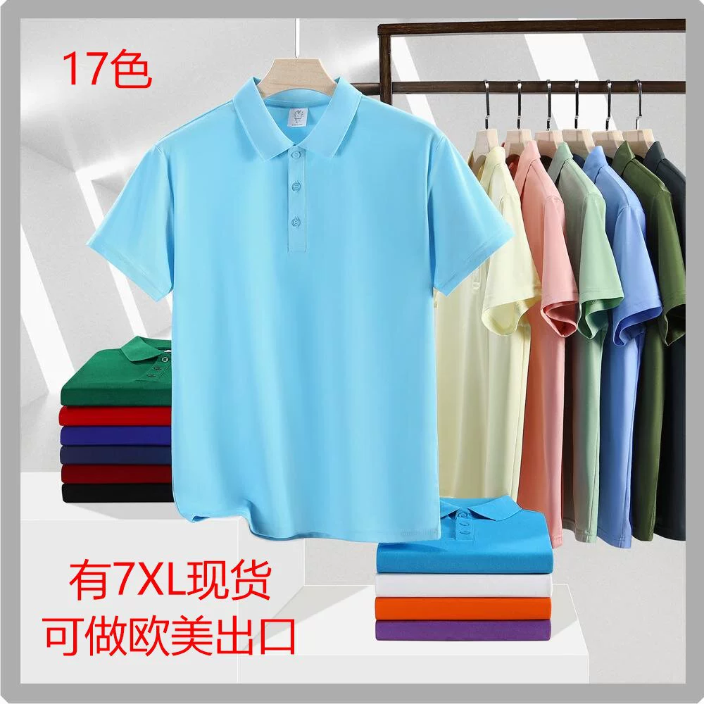 Рубашка поло с лацканами с короткими рукавами корпоративная рекламная рубашка рабочая одежда мужской европейский код плюс большая футболка с логотипом