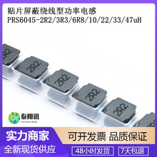�NƬ�����@���͹���늸� PRS6045-2R2/3R3/6R8/10/22/33/47uH�L�A