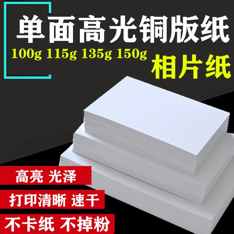 Бумага для фотобумаги 160 г 135G115g односторонняя фотобумага a4100 г a5 односторонняя световая мелованная бумага A3 тонкая фотобумага