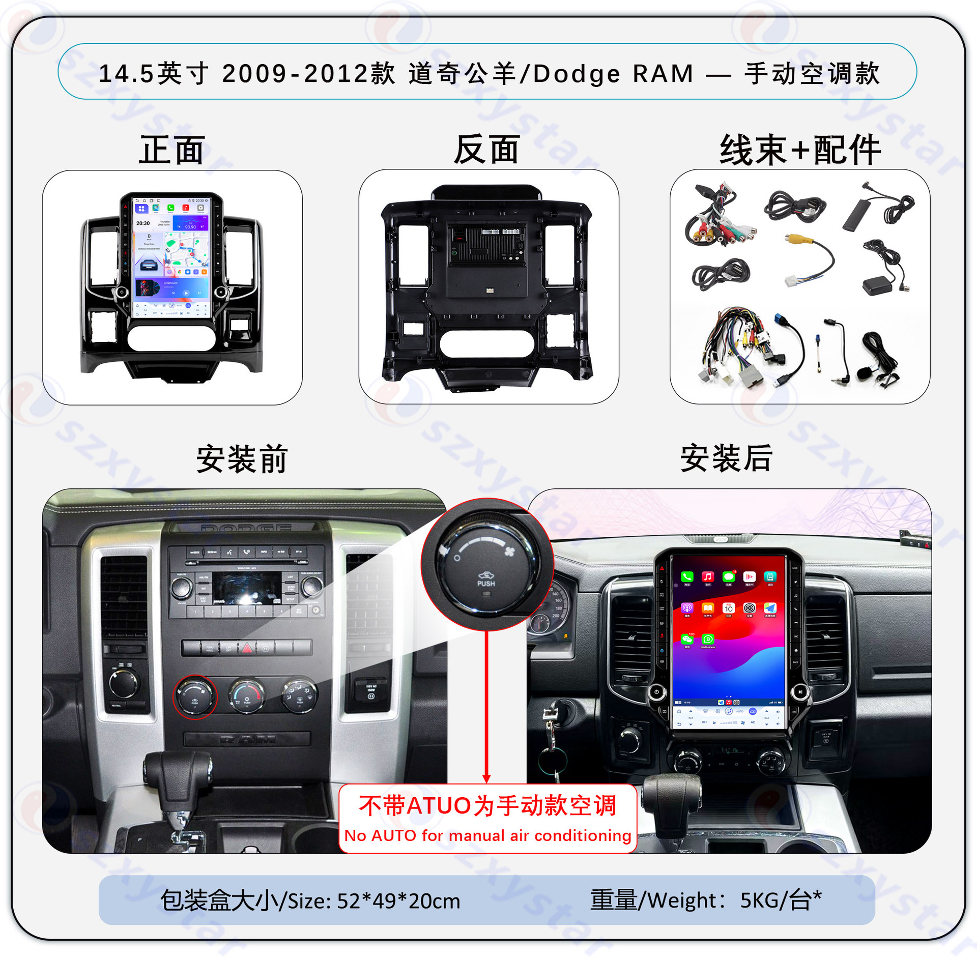 Suitable for 09-12 Dodge Ram Modification 14.5inch Large Vertical Screen Carplay Navigation 360 Panoramic All-In-One Machine