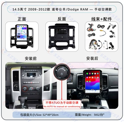 Suitable for 09-12 Dodge Ram Modification 14.5inch Large Vertical Screen Carplay Navigation 360 Panoramic All-In-One Machine (DVD Navigation) - 145inch-2009-2012-manual-air-conditioning-model-gt-6125-8core-4gsim-464gcp