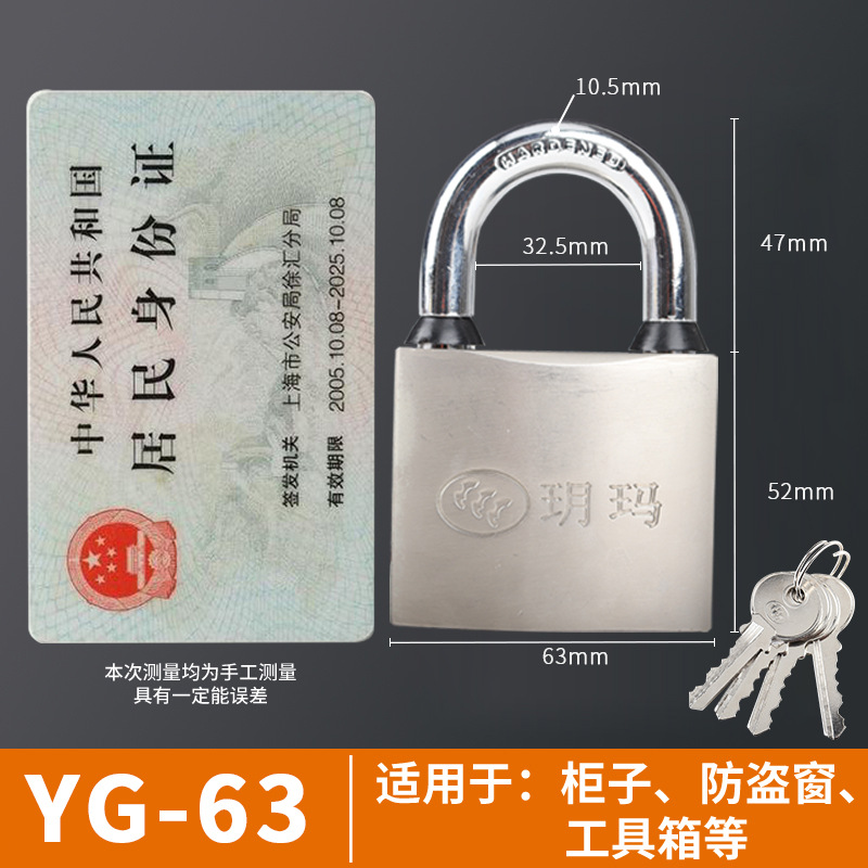 Yema mate núcleo de cobre a prueba de agua a prueba de óxido a prueba de deslizamiento cerradura cerradura de puerta cerradura doméstica pequeña cerradura dormitorio pequeño candado