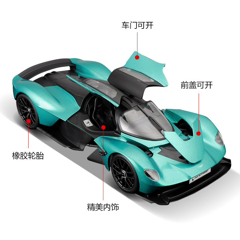 MEICHI 그림 1:18 ASTON MARTIN VALKYRIE 자동차 모델 시뮬레이션 합금 자동차 모델 장난감 자동차 장식품 컬렉션