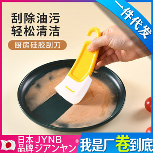 High Temperature Resistant Silicone Pot Bottom Cleaning Scraper Oil Scraper Dishwashing Pot Scraper Frying Pan Non-Stick Pot Cleaning Scraper