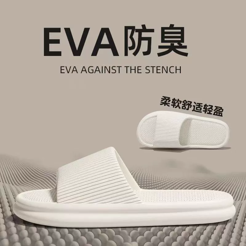 Новые в 2024 году EVA тапочки для ступни с антискольжением, женские четырёх времен года, домашние тапочки, для дома, антискользящие, тапочки для ванной